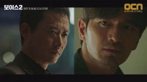 Voice Season 2 Episode 6 - The Accomplices with the Star Coins (1)