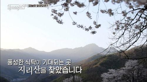 House on Wheels Season 2 Episode 8 - Mount Jiri with Im Yoon-a and Kim Byung-chul