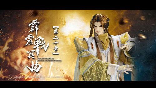 Pili Season 82 Episode 20 - Episode 20