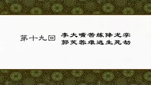 My Own Swordsman Season 1 Episode 19 - Episode 19