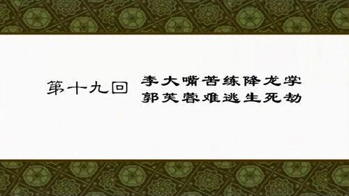 My Own Swordsman Season 1 Episode 19 - Episode 19