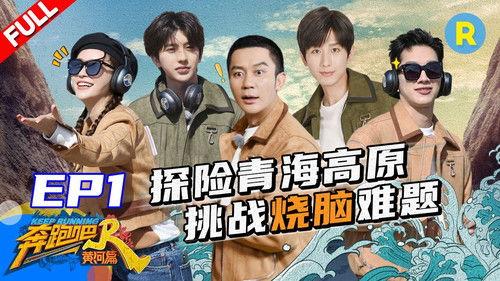 Keep Running Special Seasons Season 1 Episode 1 - Episode 1