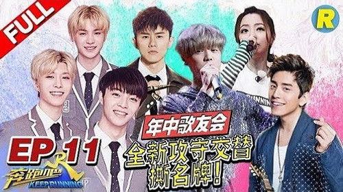 Keep Running Season 6 Episode 11 - Episode 11