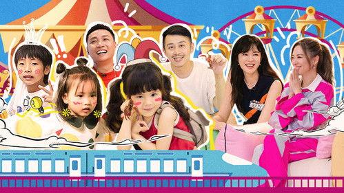 Daddy at Home Season 2 Episode 12 - Episode 12