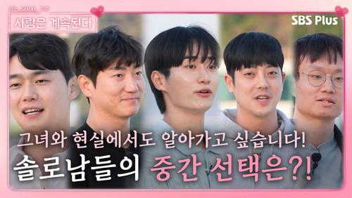 I am Solo, Love Forever Season 1 Episode 24 - Episode 24