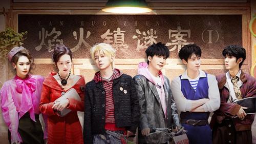 Who's the Murderer Season 11 Episode 9 - EP3-2