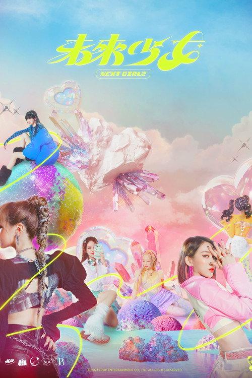 NEXT GIRLZ poster