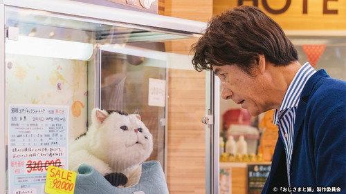 Ojisama to Neko Season 1 Episode 1 - Episode 1