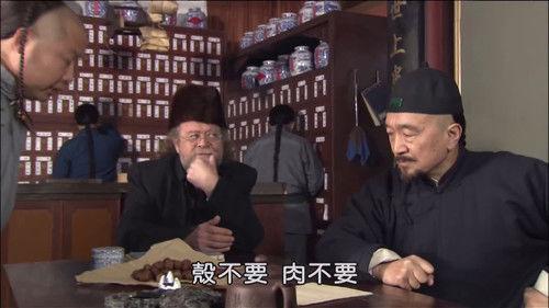 Magic Doctor Xi Lai Le Season 1 Episode 13 - Episode 13