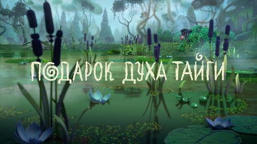 Leo and Tig Season 1 Episode 14 - Episode 14