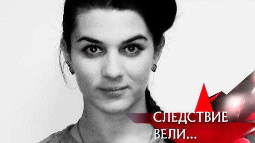 The investigation was conducted Season 9 Episode 1 - Episode 1