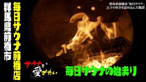 Sauna wo meideitai Season 6 Episode 17 - Episode 17