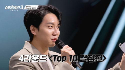 Sing Again Season 3 Episode 9 - Episode 9