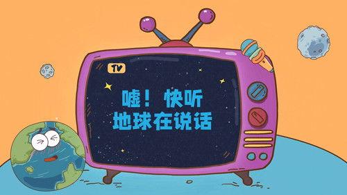 土豆逗严肃科普 第一季 Season 6 Episode 6 - Episode 6