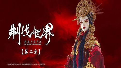 Pili Season 86 Episode 2 - Episode 2