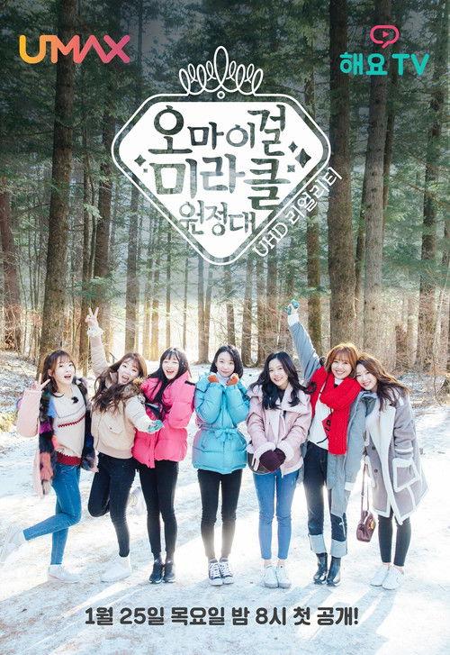Oh My Girl Miracle Expedition poster