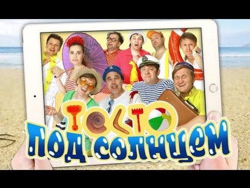 Ural Pelmeni Season 3 Episode 11 - Episode 11