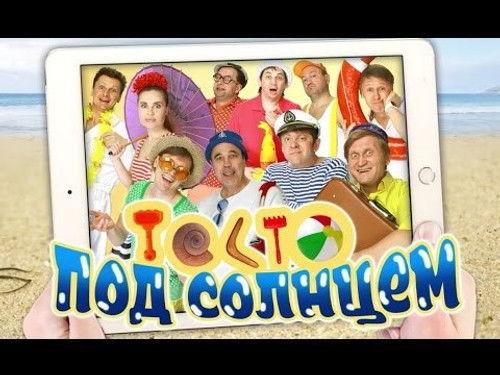 Ural Pelmeni Season 3 Episode 11 - Episode 11