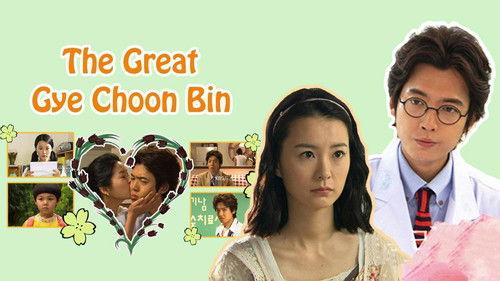 KBS Drama Special Season 1 Episode 6 - Reason