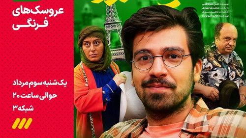 The Yellow Status Season 1 Episode 3 - Frankish Dolls