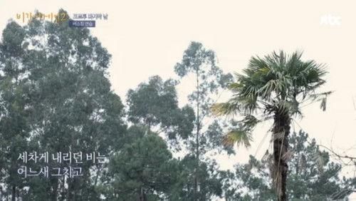 Begin Again Season 2 Episode 3 - Episode 3