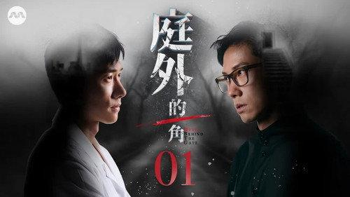 Devil Behind the Gate Season 1 Episode 1 - Episode 1