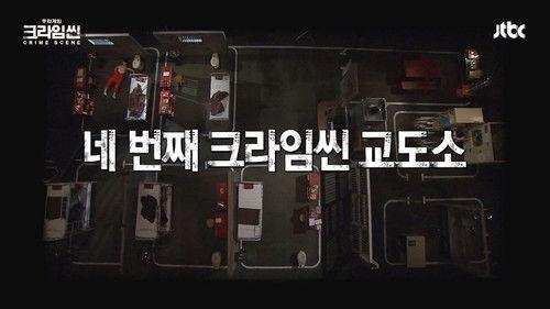 Crime Scene Season 1 Episode 7 - Who Killed Prisoner Lee?