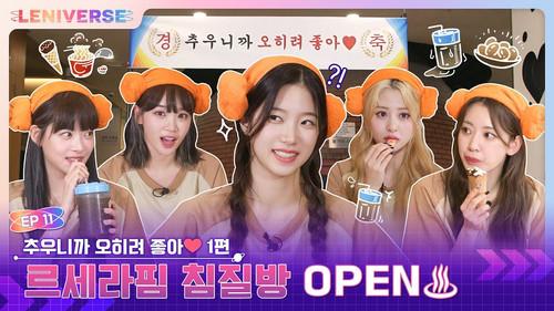 LENIVERSE Season 2 Episode 2 - EP.11 It's better because it's cold ❤️ Part 1