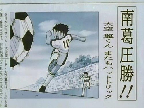 Captain Tsubasa J Season 1 Episode 9 - Episode 9