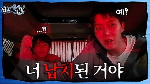 Run Jin Season 1 Episode 15 - You've Been Kidnapped