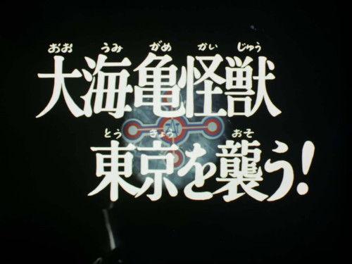 Ultraman Taro Season 1 Episode 5 - Parent Star, Child Star, First Star