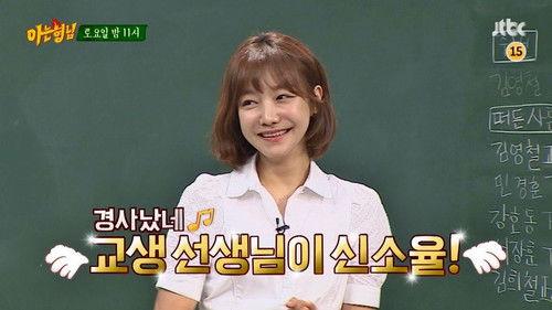 Men on a Mission Season 1 Episode 20 - Shin So-yul