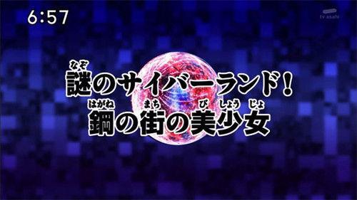 Digimon Fusion Season 1 Episode 38 - Psyche-Out in Cyberland!