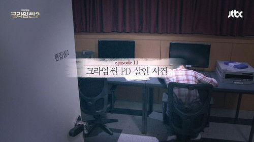 Crime Scene Season 2 Episode 12 - The Crime Scene PD Murder