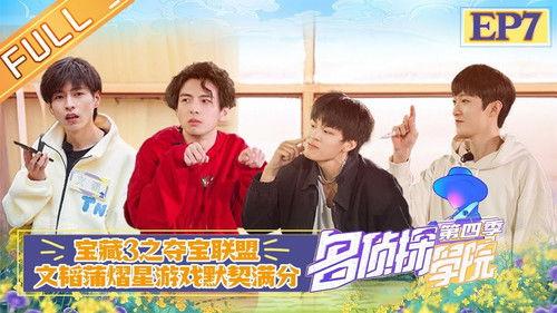 Detective Academy Season 4 Episode 8 - Episode 7