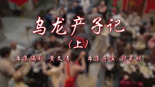 House of 72 Tenants Season 17 Episode 25 - Episode 25