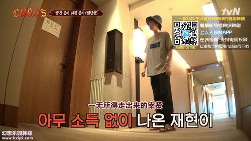 New Journey to the West Season 5 Episode 5 - Episode 5