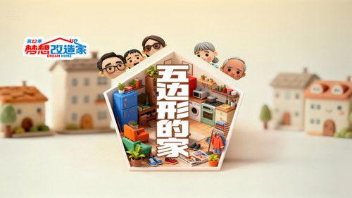 Dream Home Season 12 Episode 6 - Episode 6