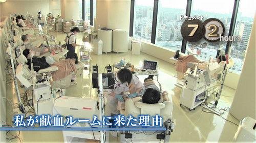 Document 72 Hours Season 12 Episode 14 - Why I came to the blood donation center