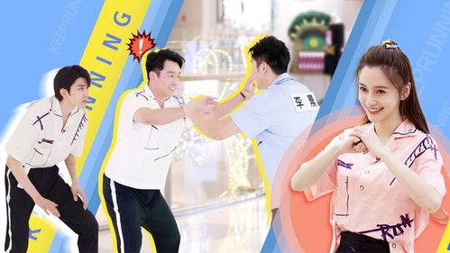 Keep Running Season 8 Episode 5 - Episode 5