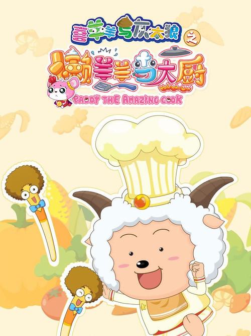 Paddy the Amazing Cook poster