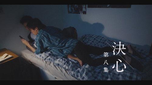 Left On Read Season 1 Episode 8 - Episode 8