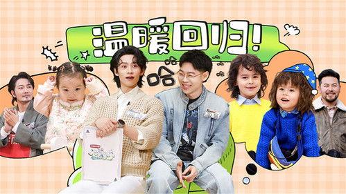 Daddy at Home Season 4 Episode 1 - Episode 1