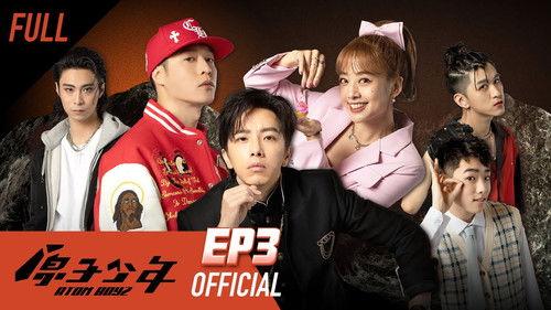 Atom Boyz Season 1 Episode 3 - Traveler's Golden Turntable (Part 1)