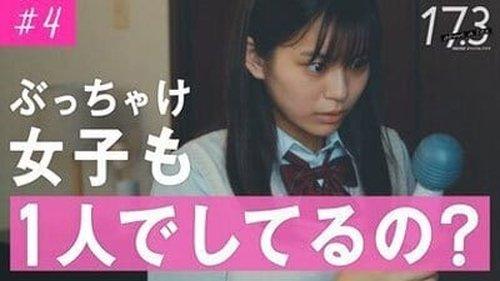 17.3 about a sex Season 1 Episode 4 - Frankly speaking, do girls masturbate?