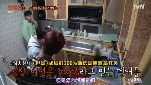 New Journey to the West Season 7 Episode 5 - Episode 5