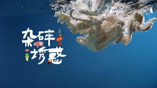 老广的味道 Season 7 Episode 3 - Episode 3