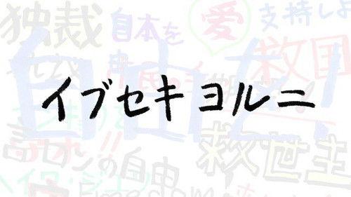 Japan Animator Expo Season 2 Episode 11 - On a Gloomy Night