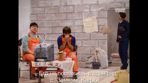 Our Russia Season 1 Episode 3 - Episode 3