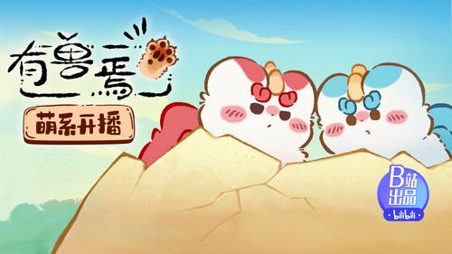 Fabulous Beasts Season 3 Episode 1 - Episode 1